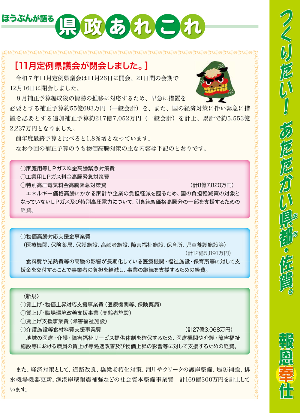 まごころ通信 Vol.65 3ページ目